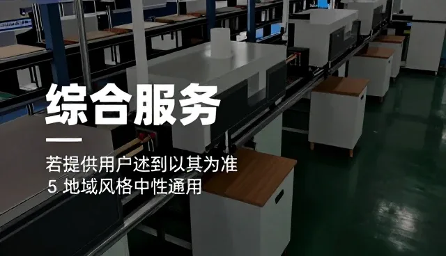 定制化开发服务